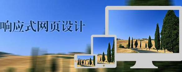 關于響應式網站(zhàn)開(kāi)發的(de)一(yī)些(xiē)注意事(shì)項