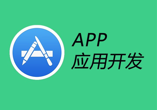 APP應用(yòng)軟件(jiàn)開(kāi)發項目管理(lǐ)流程