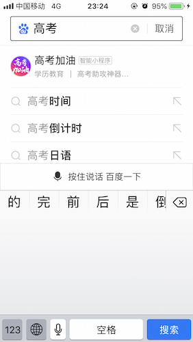 高(gāo)考加油智能(néng)估分(fēn)APP