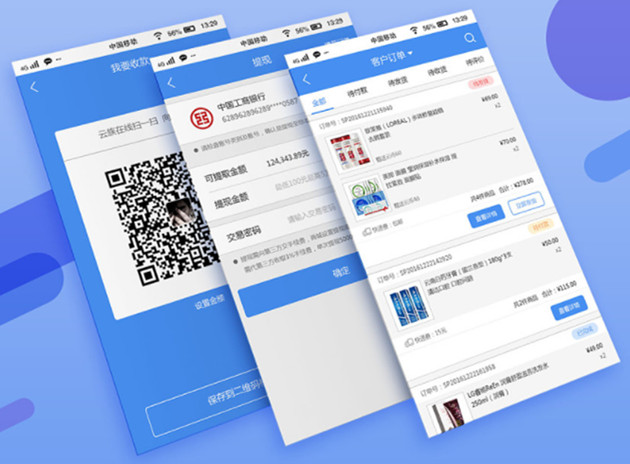 APP産品設計(jì)